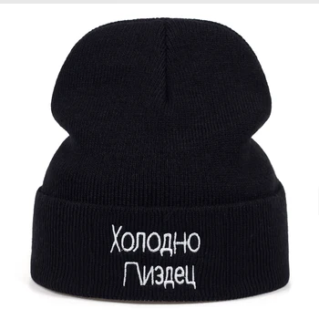 Noi XOnoAHO nN3Aeu broderie pălării de moda toamna și iarna în aer liber sportive și de agrement, pălării de bărbați și femei universal pălărie