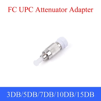 1BUC FC UPC Fiber Optic Atenuator Single-mode Fibra Optică de sex Masculin la Feminin Conector 3DB/5DB/7DB/10DB/15DB Adaptor