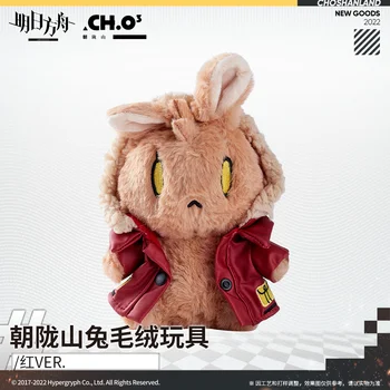 Joc oficial Arknights Projekt Red Rabbit VER. Drăguț De Pluș Umplute Papusa Jucării Perna Cosplay Anime De Craciun Fan Colecție Cadou