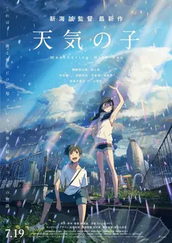Intemperii cu Tine (Tenki nu ko) Anime-ul Japonez de Matase Arta Poster de Imprimare 24x36inch
